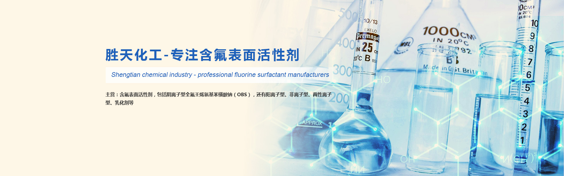 全氟壬烯氧基苯磺酸鈉